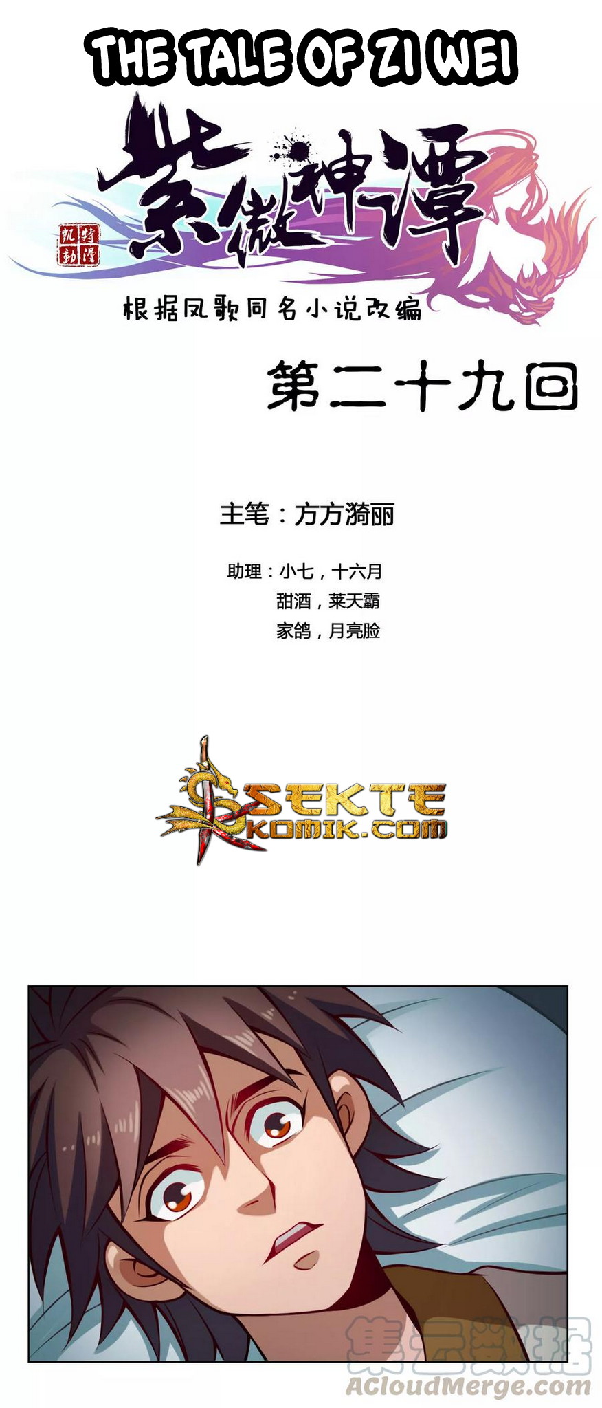 The Tale of Zi Wei Chapter 29 Gambar 2